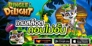 jowhuay